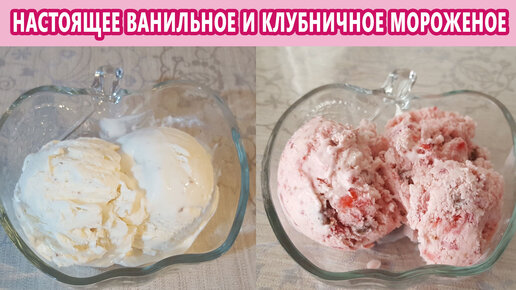 Мороженое из двух ингредиентов – кулинарный рецепт