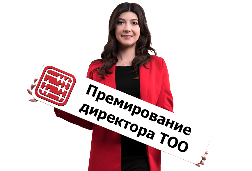 Директор учредитель зарплата. Кто такой директор и учредитель. Заработная плата работников ооо рога и копыта. Заработная плата работников предприятия ооо рога копыта. Зарплата игоря сечина.