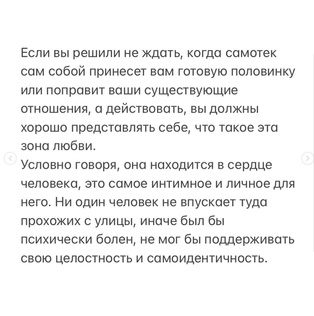 Как влюбить в себя мужчину за одну ночь: 6 правил и 9 рекомендаций