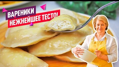 Вареники классический рецепт