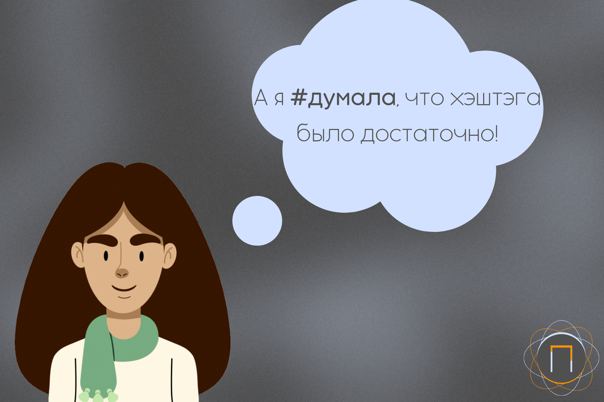 Пишите посты, выкладываете, но нет ни вовлечённости, ни продаж?