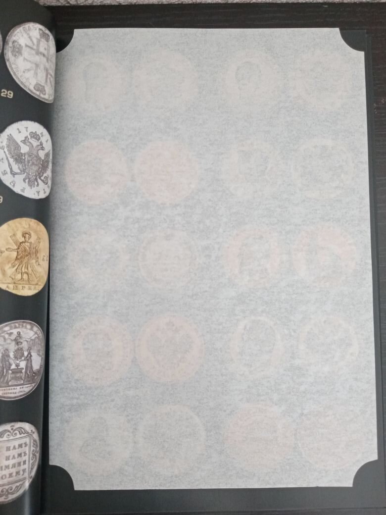 Каталог аукциона «Коллекционные монеты и медали России» № 36 «Александр». Коллекционирование.