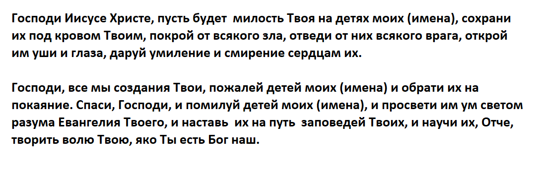 Сама молитва