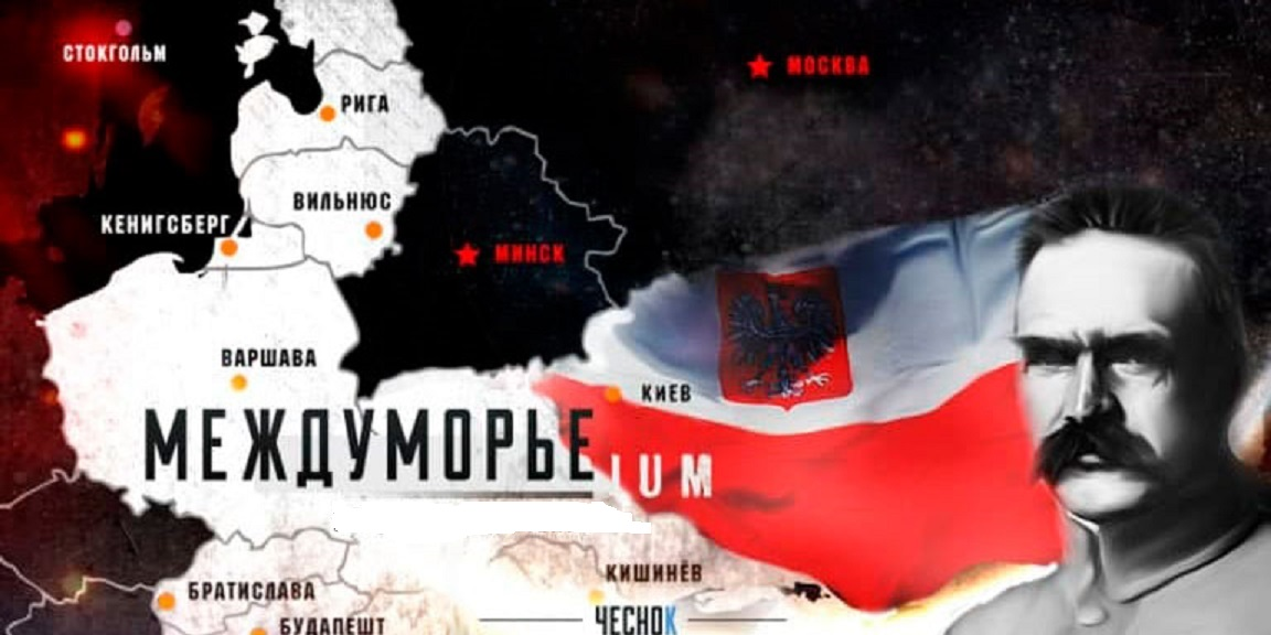 Поляки предательство