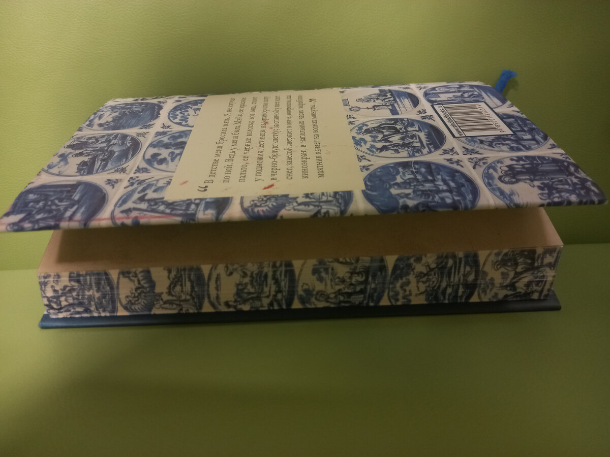 Эффектная печать керамических ретро-тарелочек на корешке книги