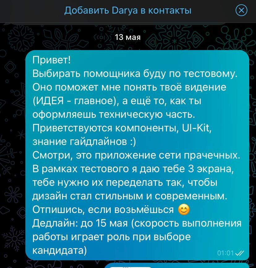 Тестовое задание для кандидатов
