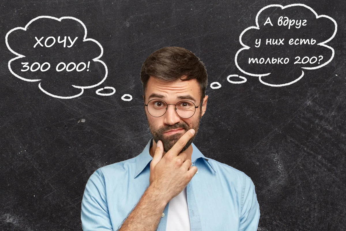 Как не прогадать?