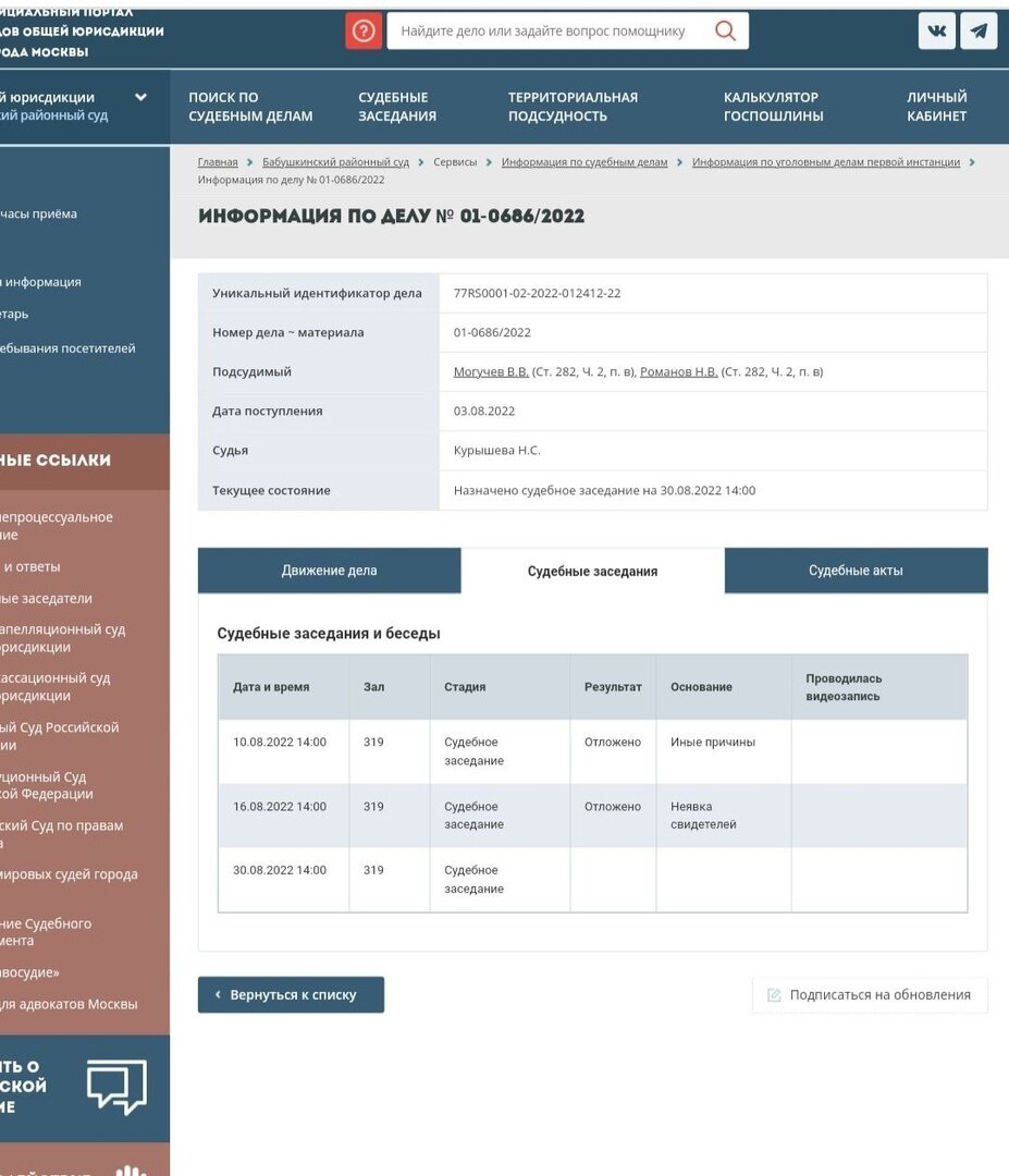 Изображение взято с Телеграм-каналов информационной поддержки схиигумена Сергия (Романова).