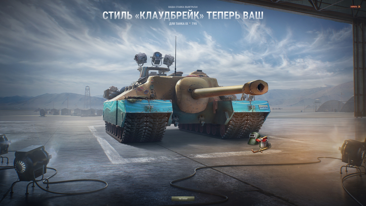 Аукцион блиц 2024. Аукцион блиц 2023. Аукцион WOT. Аукцион танки. Танковый аукцион