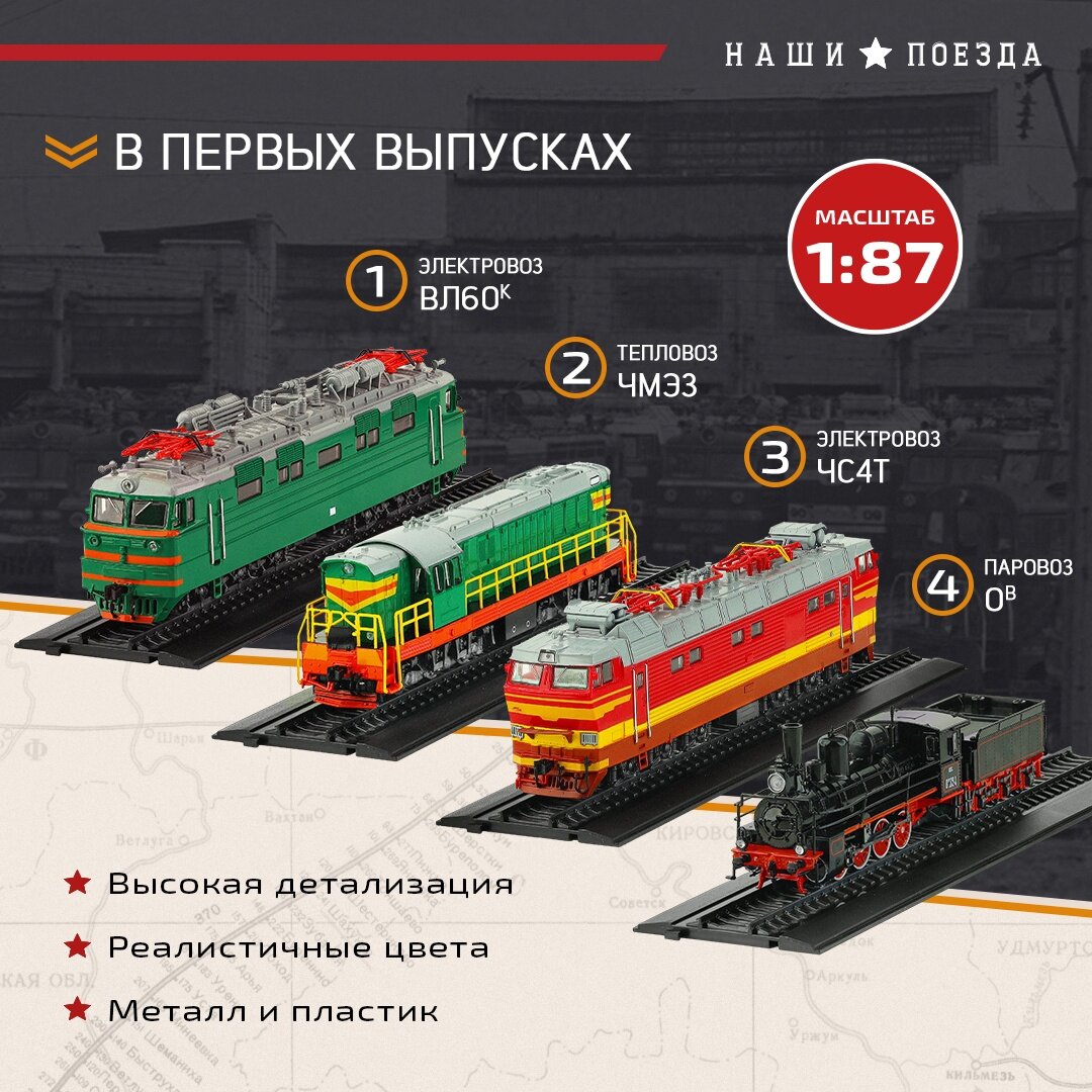 «Случайно или специально». Новый журнал «Наши поезда» оказался с ...