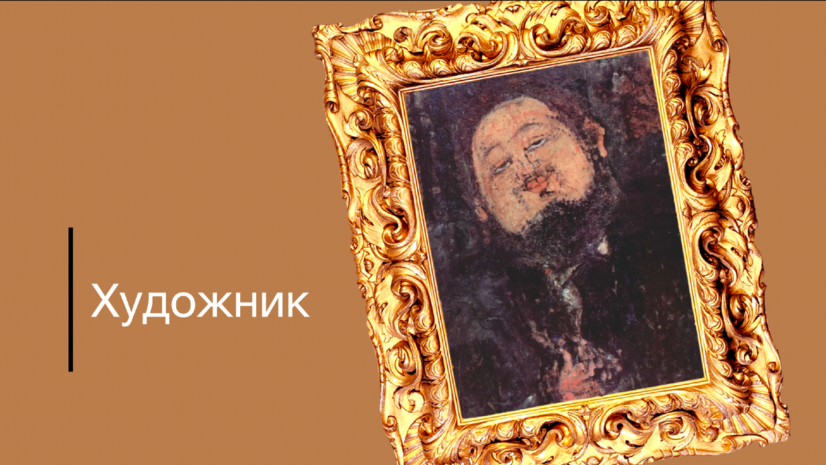 Амедео Модильяни. Портрет Диего Риверы. 1914. Частное собрание