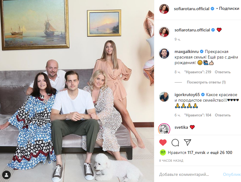 София Ротару с сыном, невесткой и внуками