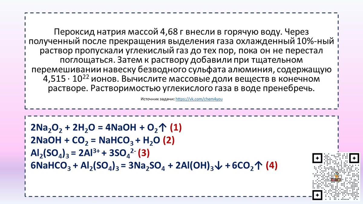 Составьте уравнение реакций по схеме превращений пероксид натрия оксид натрия хлорид натрия нитрат натрия