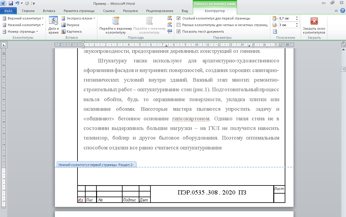 Размеры рисунков в дипломной работе