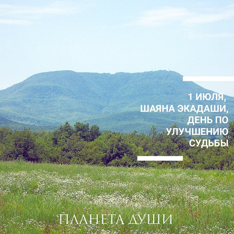 Соблюдение Экадаши улучшает  судьбу 