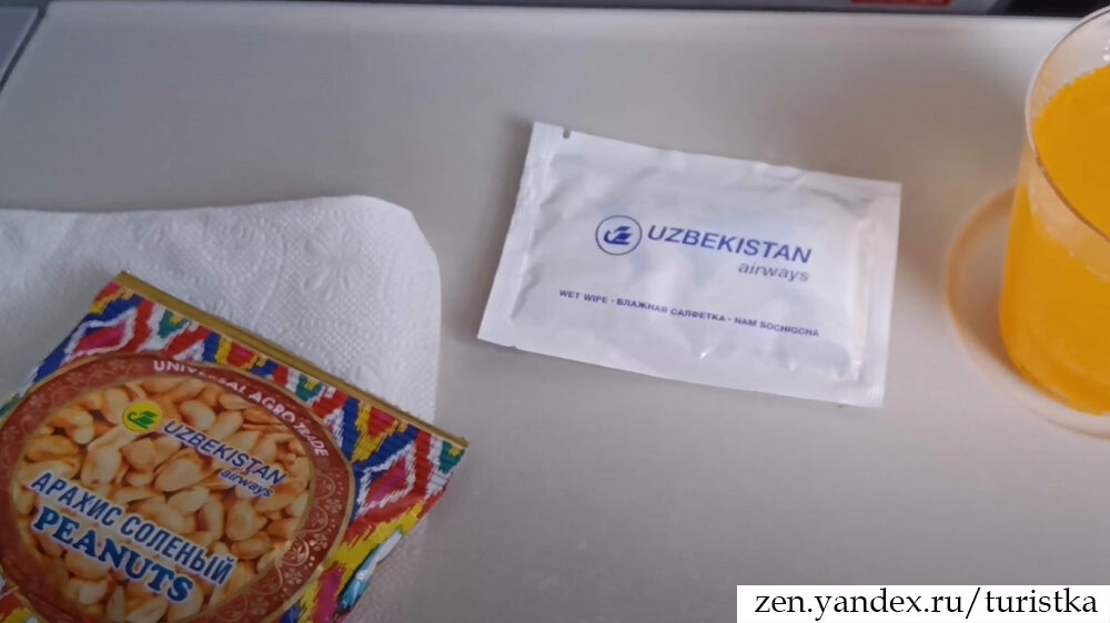 Всем пассажирам эконом-класса раздавали орешки и напитки