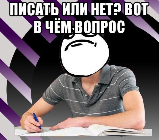 Повод для размышлений.