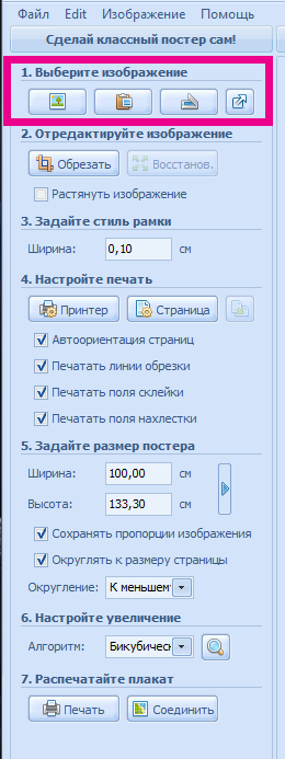 выбор картинки