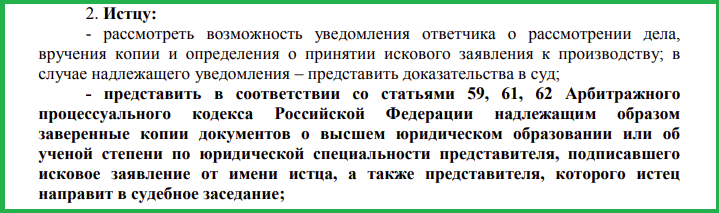 Из определения арбитражного суда