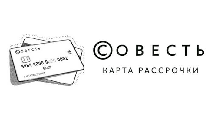 Совесть должна быть у каждого 