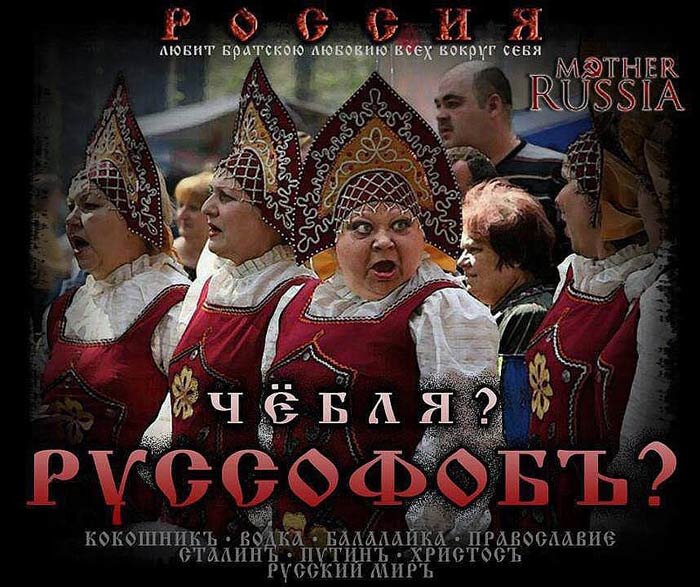 За русский мир картинки