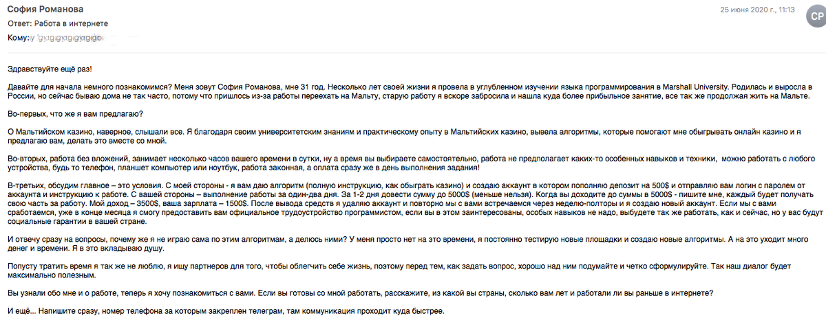 Это переписка с одной из участниц прибыльного бизнеса. 