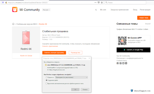 Как перепрошить смартфон Xiaomi? | FreeWebmaster | Дзен
