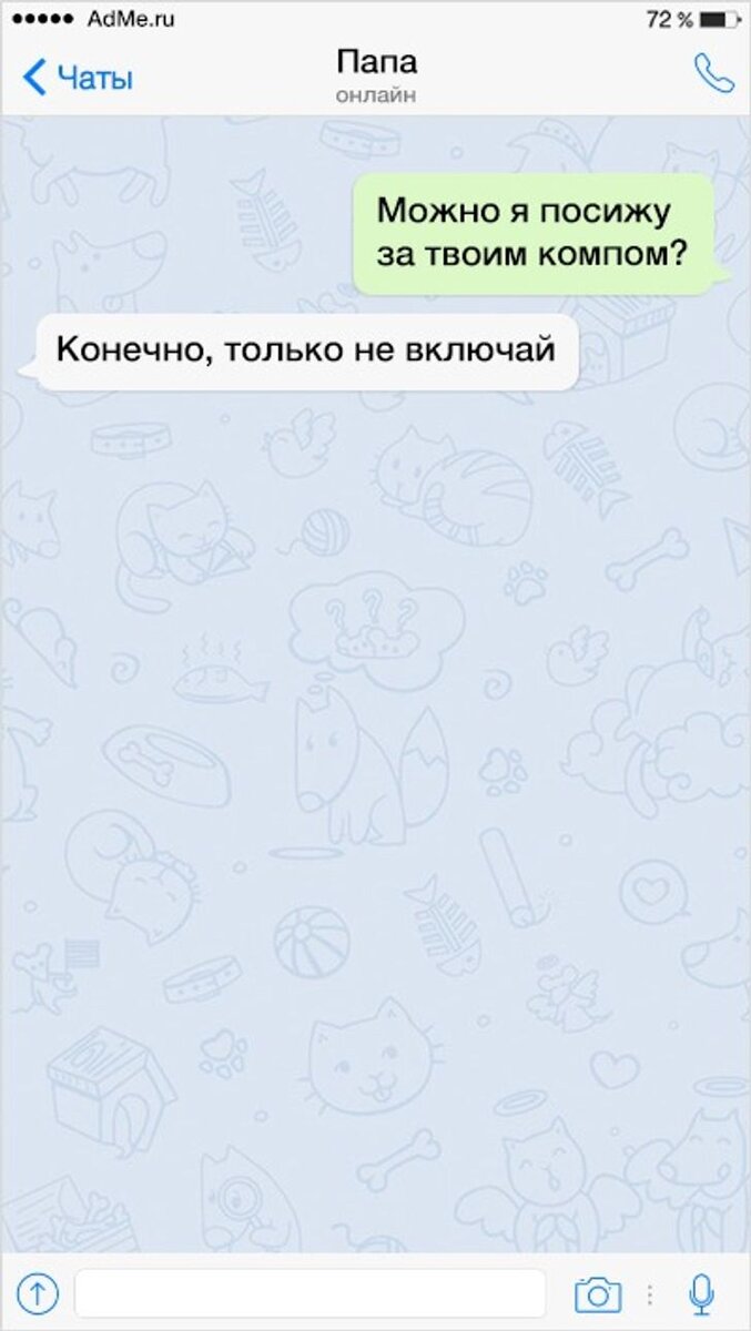 17 доказательств того, что родители пишут самые крутые СМС на свете |  Георгий | Дзен