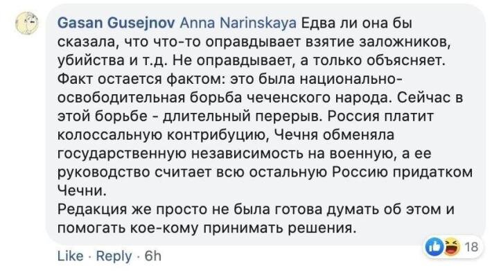 Фото: скриншот из Facebook Анны Наринской