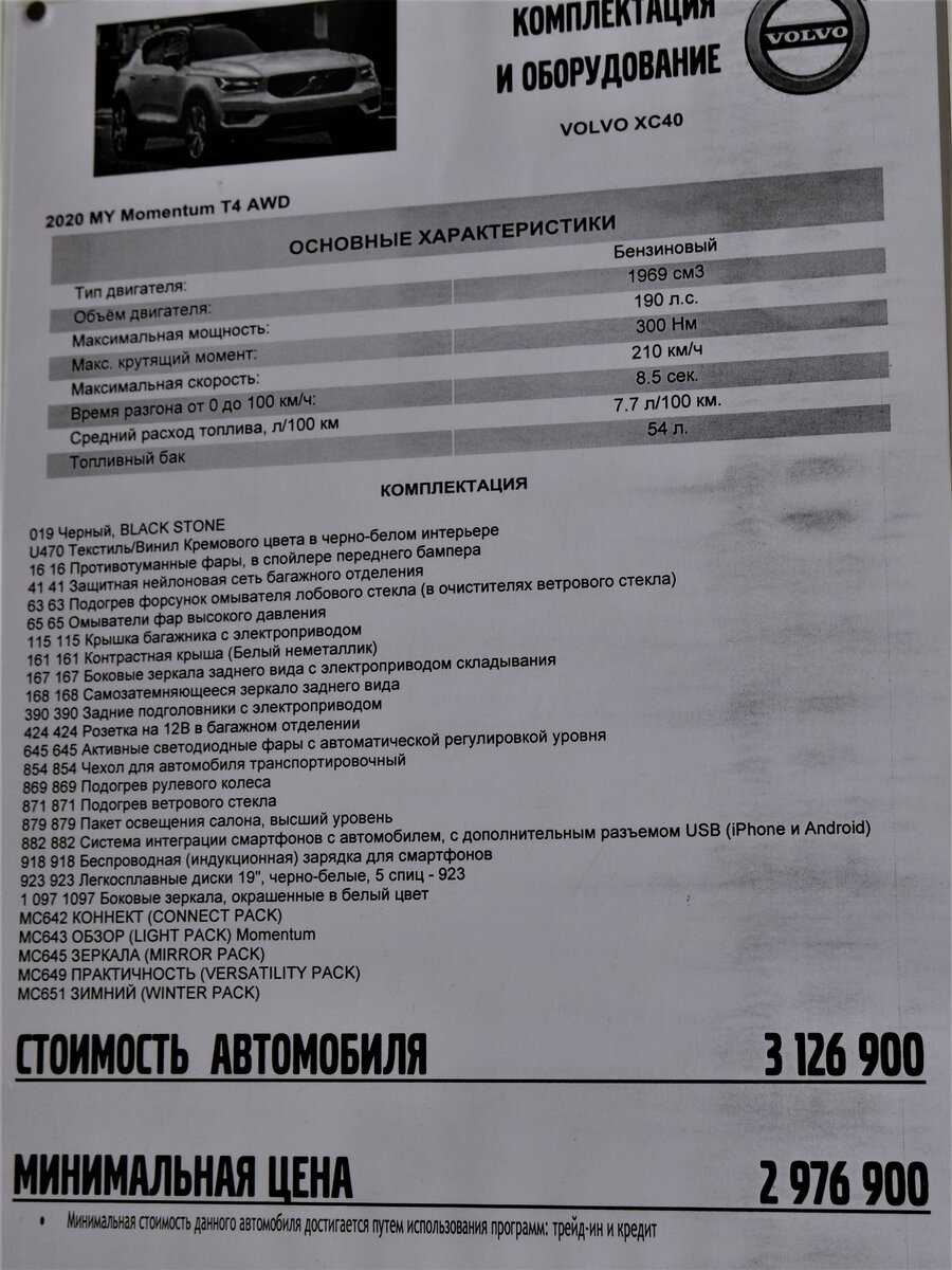 Зашёл в автосалон VOLVO в июле 2020. Показываю цены на авто! Не думал, что  так дорого! | Gorbunoff - все о машинах | Дзен