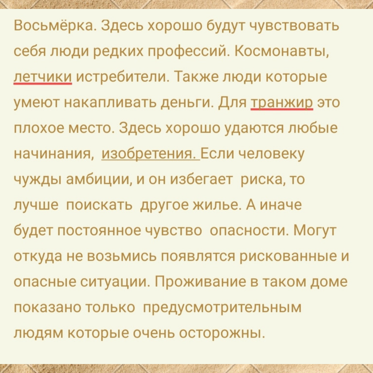 Узнала как номер квартиры влияет на жизнь в ней. Проверьте свою. У меня все  совпало. | Логика Дома | Дзен