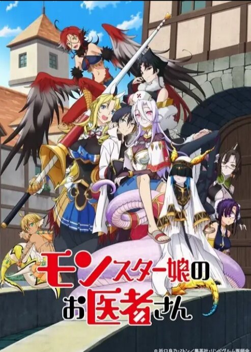 Постер„Доктор для девушек-монстров”