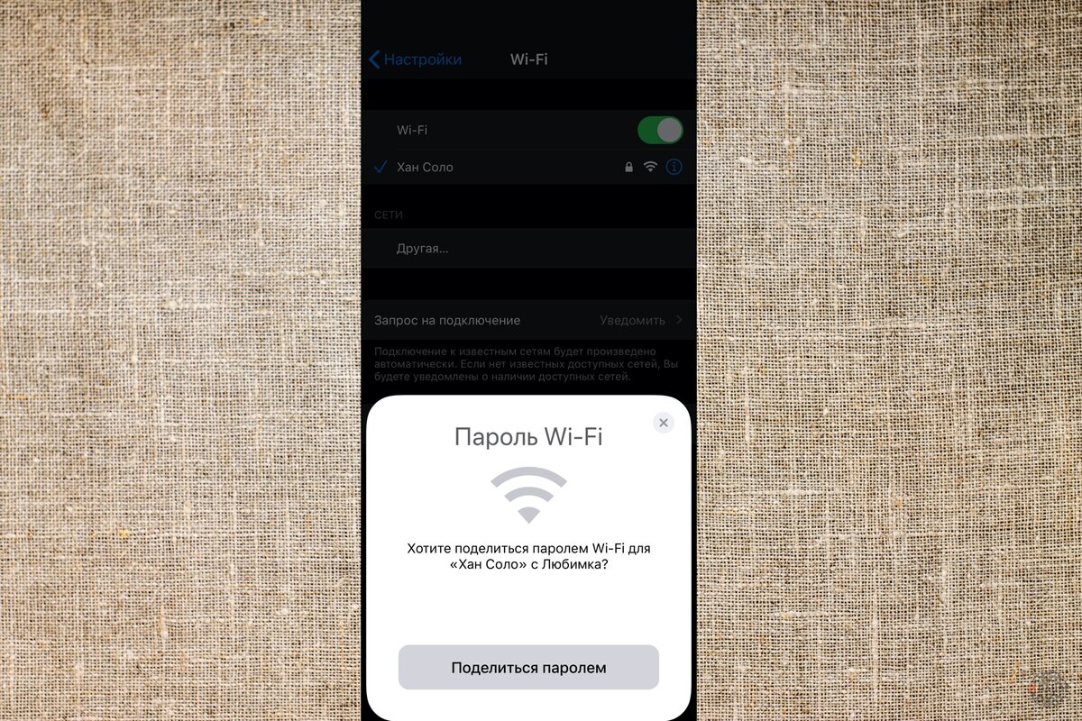 Скриншот с теста способа
