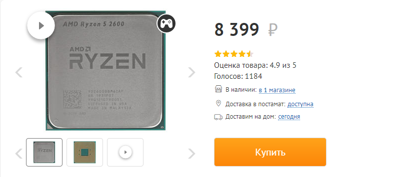 Достоинства:Холодный,цена,7 ядер,12 потоков.
 

