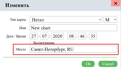 Строим натальную карту по дате рождения за 1 минуту 🛑