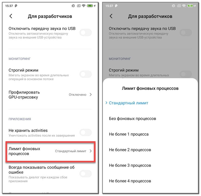 Как убрать фоновый режим в телефоне. Ограничение лимита фондовых процессов. Лимит фоновых процессов Android что это. Параметры разработчика ограничение фоновых процессов. Как отключить Фоновое ограничение.