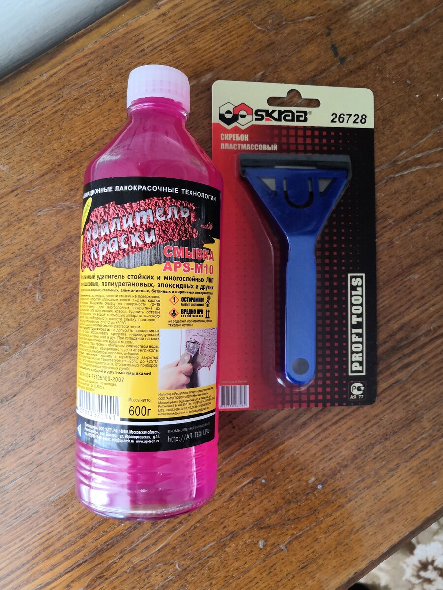 Ядовитый цвет смывки и состав тоже не вау