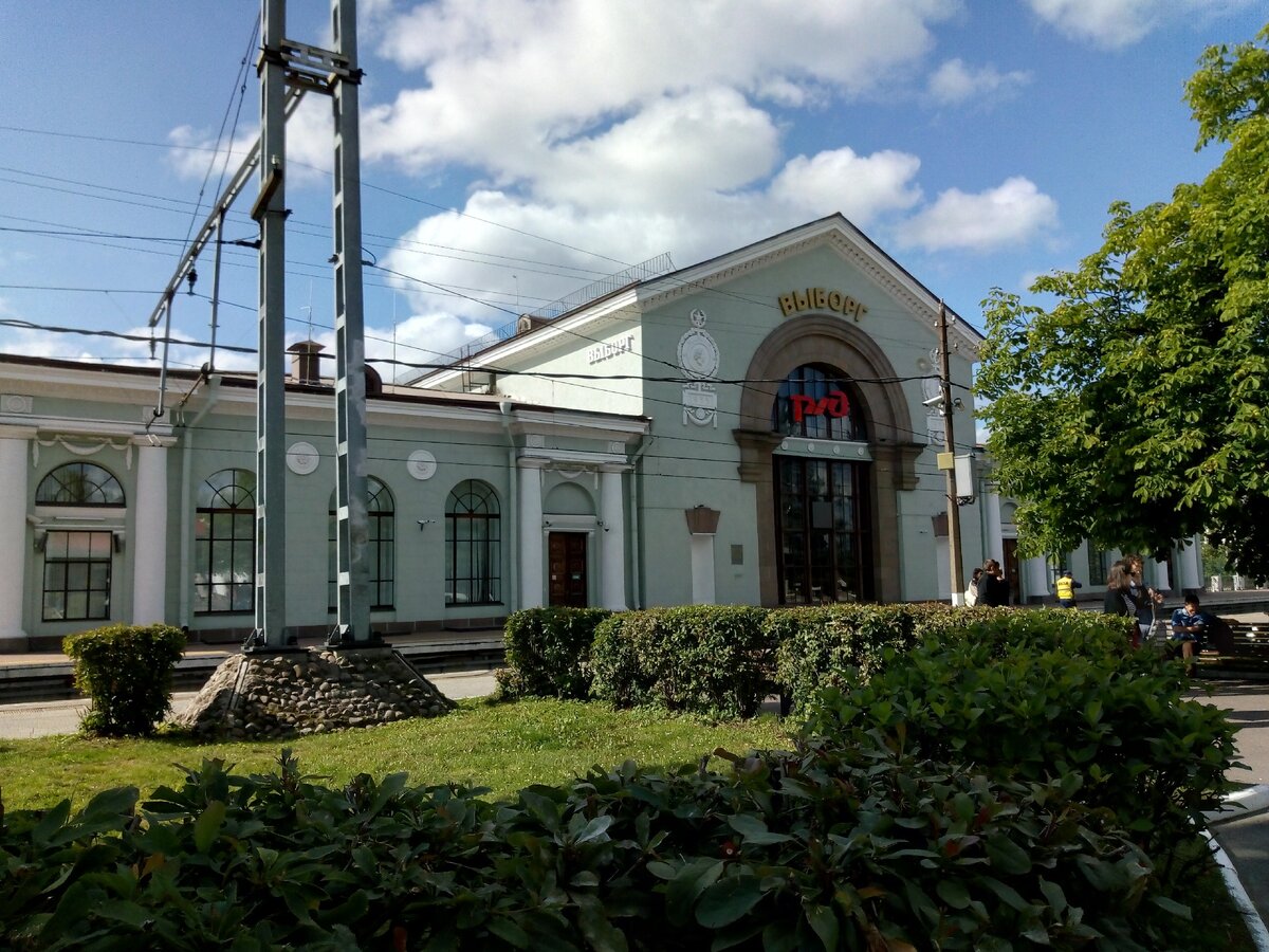 Ж/Д вокзал станции Выборг