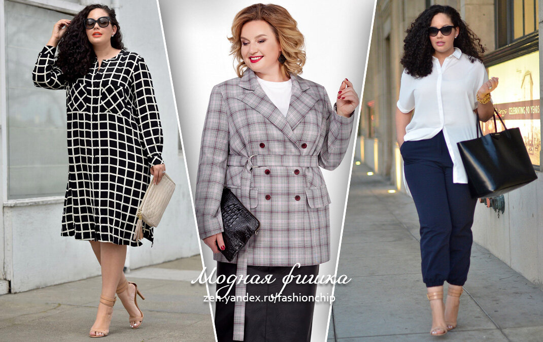 Элегантная осень: что надеть в офис полной женщине 20-60 лет
