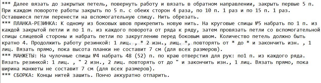 Фото из личного архива журналов по рукоделию Б-да 2018