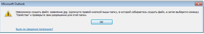 Произошла ошибка при открытии файла вероятно файл невозможно открыть в режиме metro