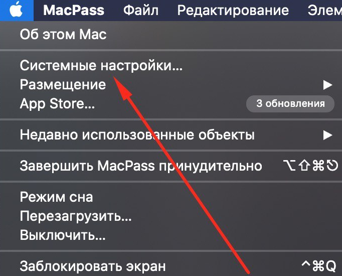 Зачем отключить. Системные настройки. Изменить настройки. Как изменить системные настройки. Что такое изменять системные настройки.