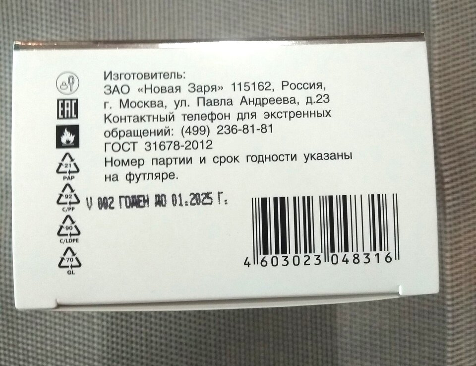 Фото моё. На дне коробки информация о производителе, партия и сроки годности