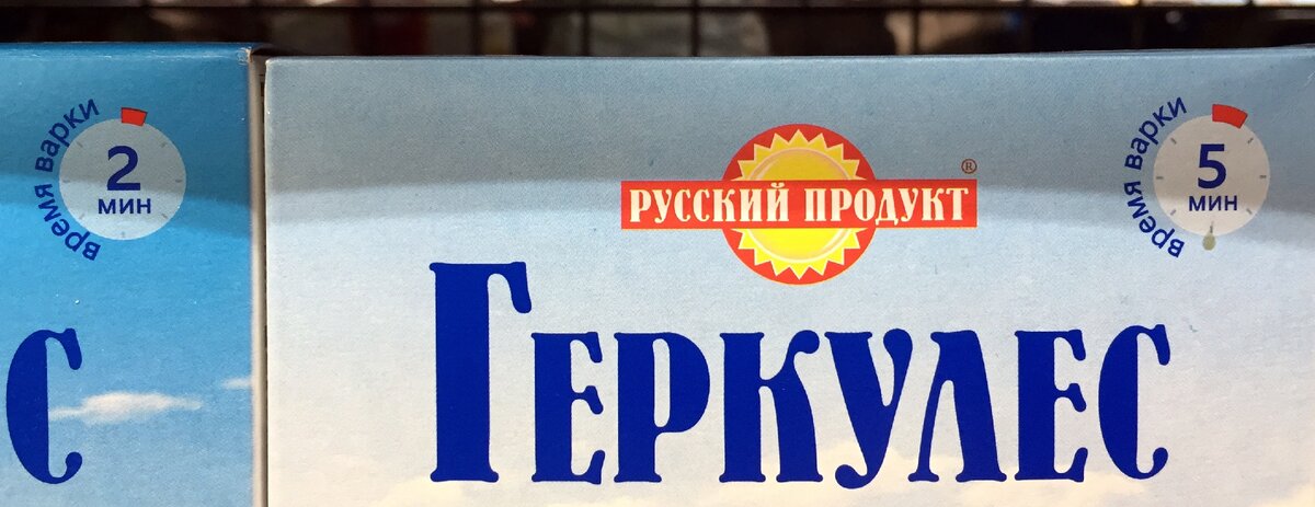 Геркулес ЭТЕЙСКИЙ.