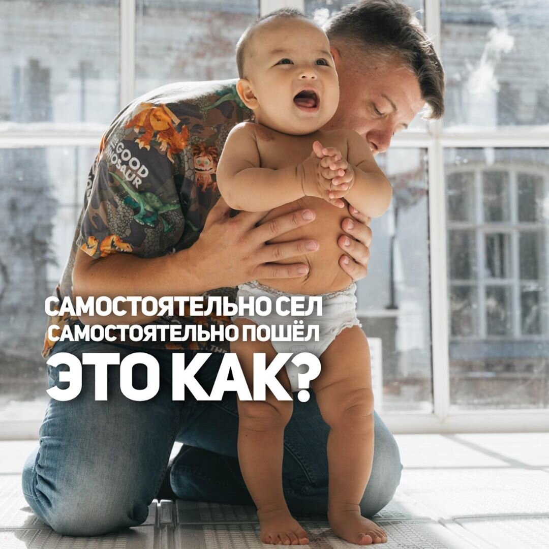 Когда дети учатся сидеть и ходить?