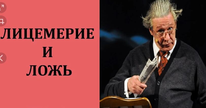 М.О. Ефремов в пьесе театра Современник "Лицемерие и ложь"