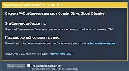 Получил VAC бан в кс го, не играя с читами, что делать? :: Counter-Strike 2 Discussions générales