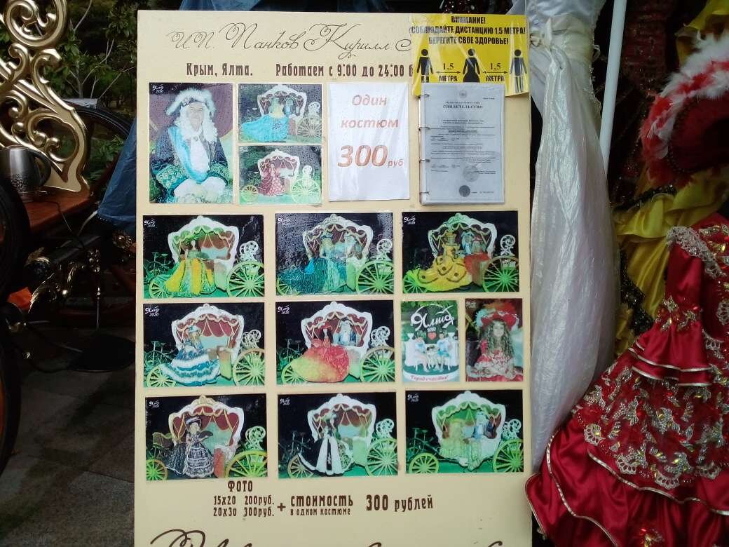 Реклама фотографов с прайсом