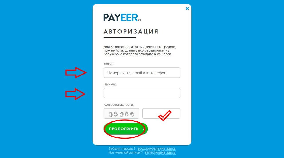 Пеер кошелек войти. Номер Payeer. Payeer кошелек. Номер кошелька Payeer. Payeer номер аккаунта.