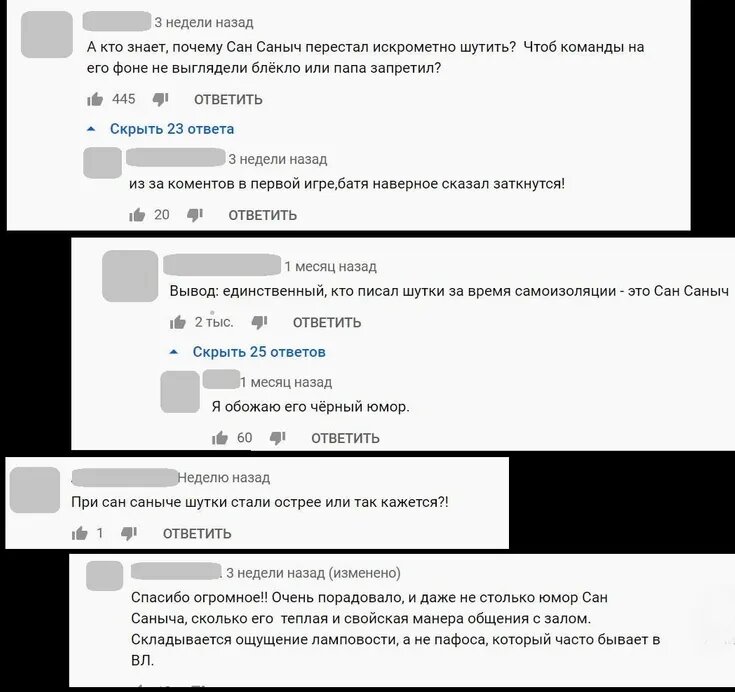 Комментарии к Премьер лиге КВН Первая ¼, 2020 год. Источник: YouTube. Официальный канал КВН